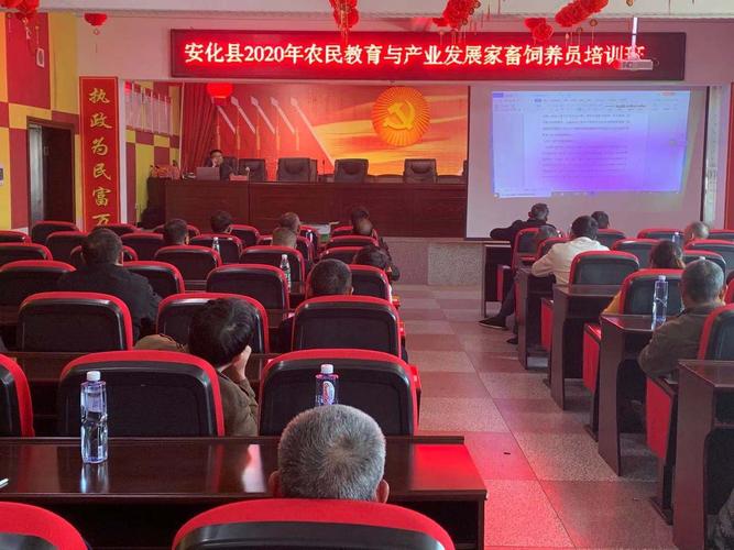 2020年安化縣農(nóng)民教育與產(chǎn)業(yè)發(fā)展 家畜飼養(yǎng)員與牲畜飼養(yǎng)的實(shí)踐與成效